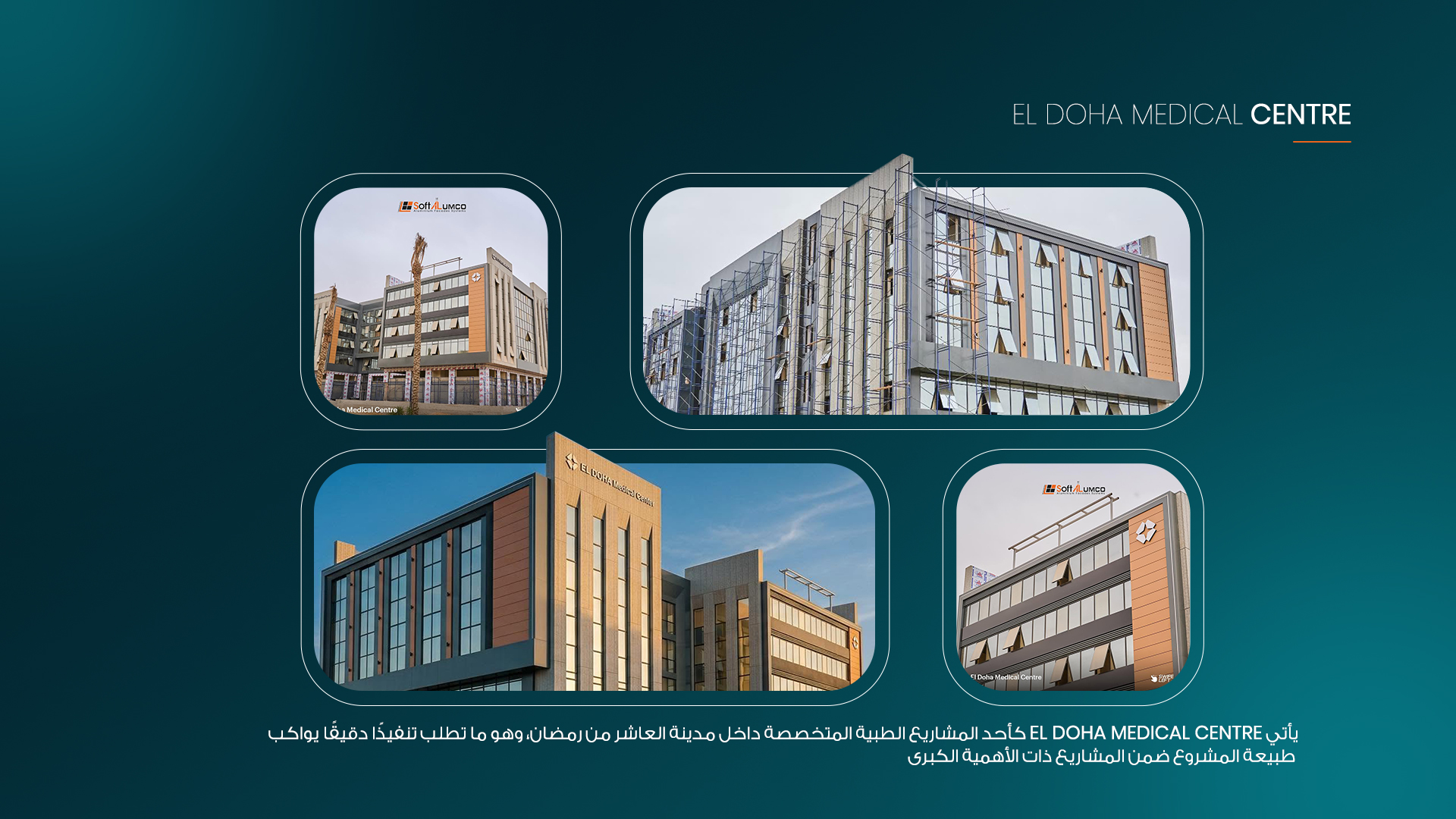 El Doha Medical Centre